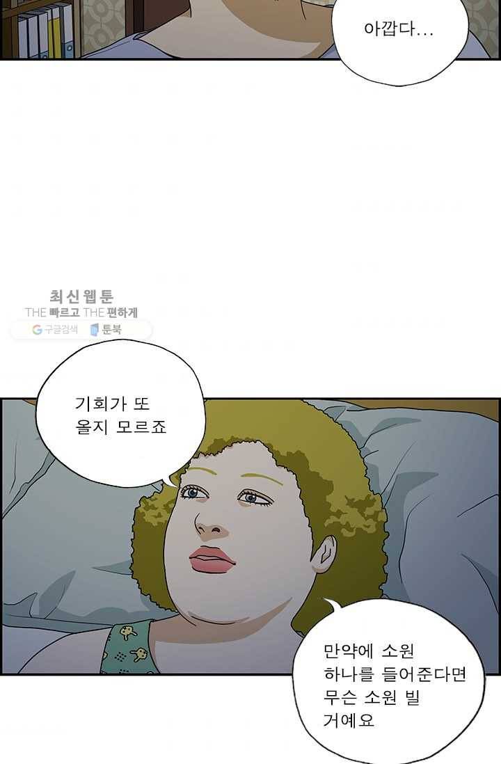 엄마는 외국인 시즌4 120화 소원을 말해봐 3