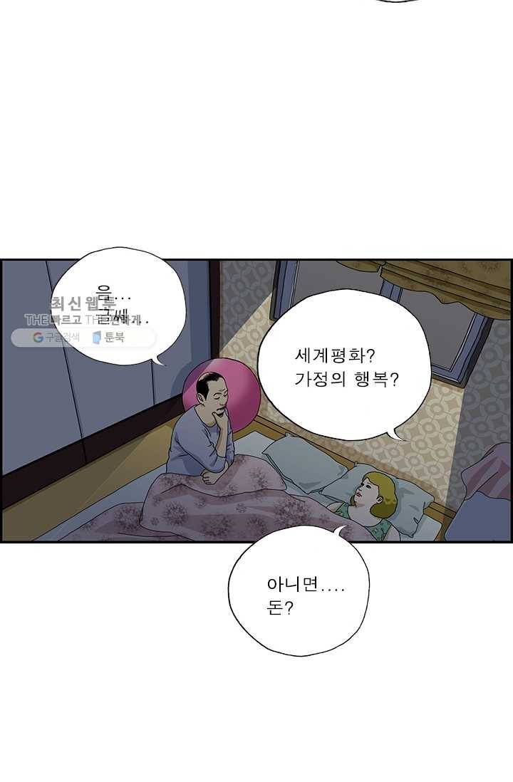 엄마는 외국인 시즌4 120화 소원을 말해봐 4