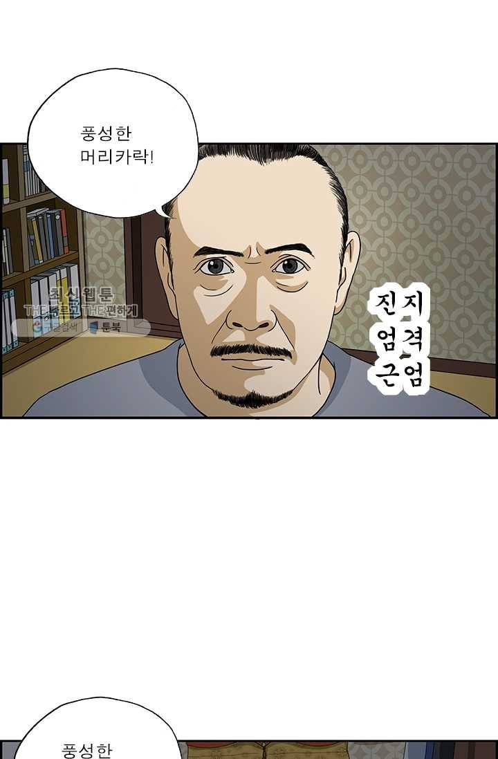 엄마는 외국인 시즌4 120화 소원을 말해봐 5