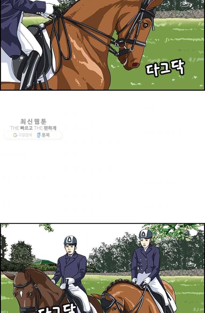 엄마는 외국인 시즌4 130화 금수저 2