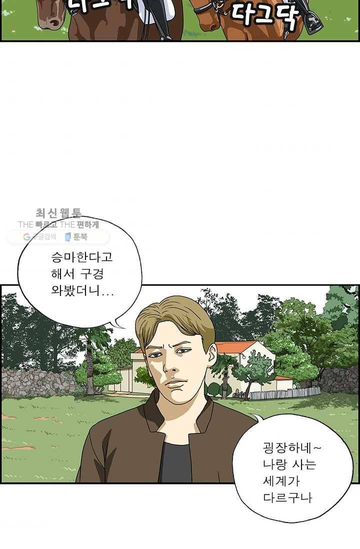 엄마는 외국인 시즌4 130화 금수저 3