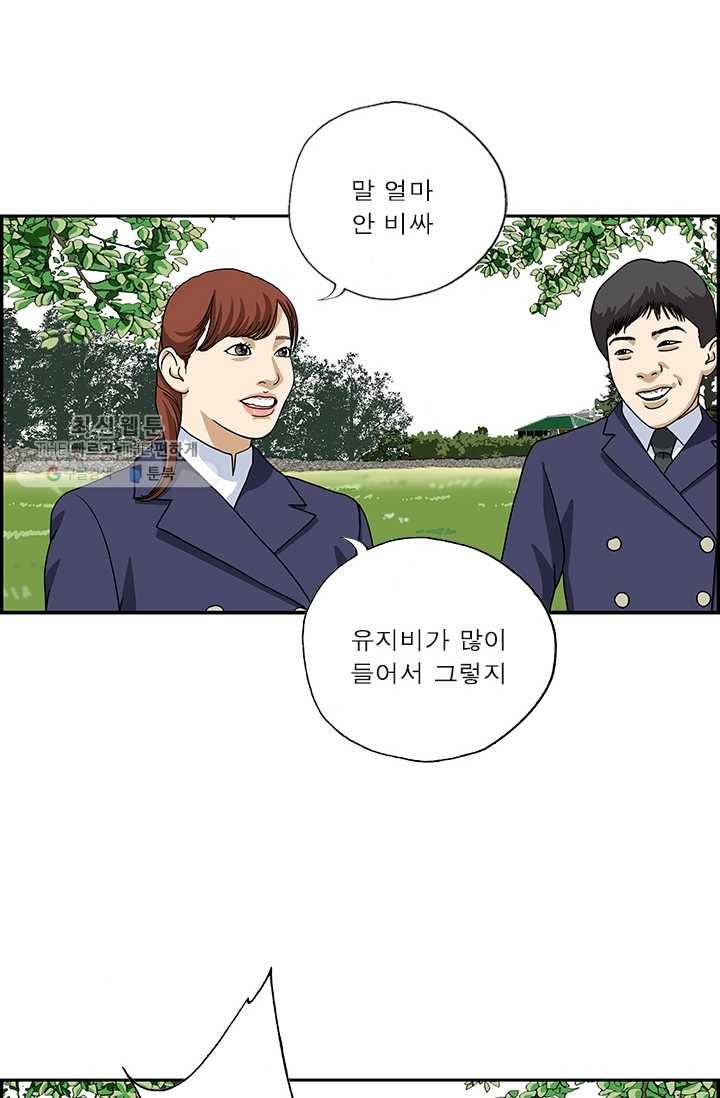 엄마는 외국인 시즌4 130화 금수저 5