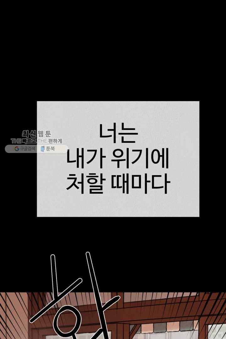 복지원 21화 1
