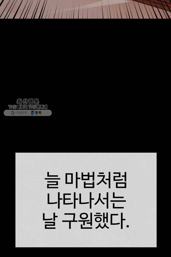 복지원 21화 3