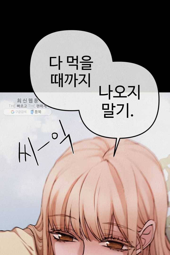 복지원 21화 4