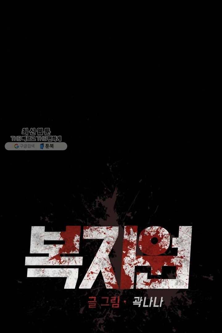 복지원 21화 6