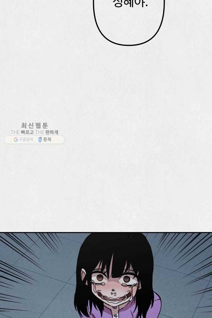 복지원 21화 9
