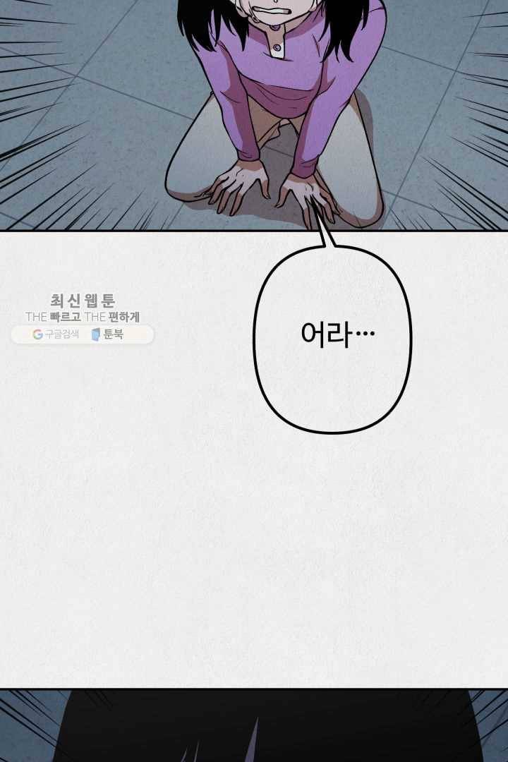 복지원 21화 11
