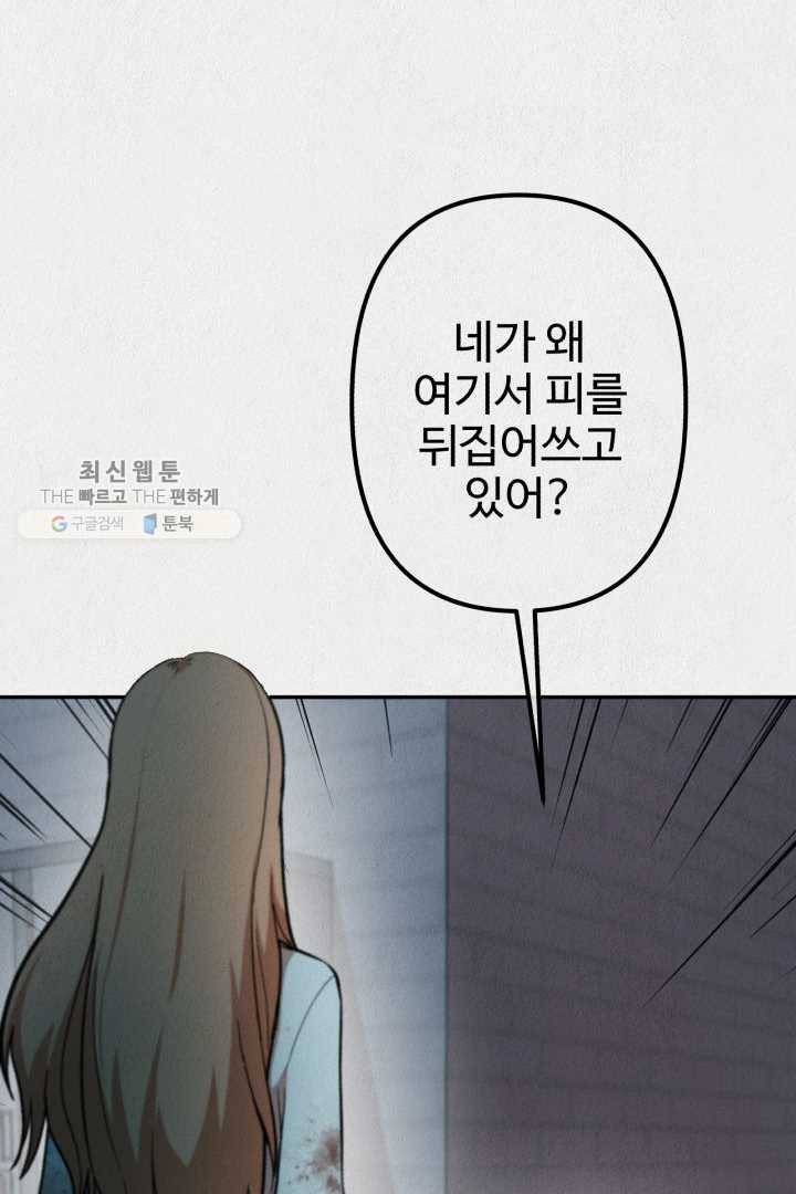 복지원 21화 13