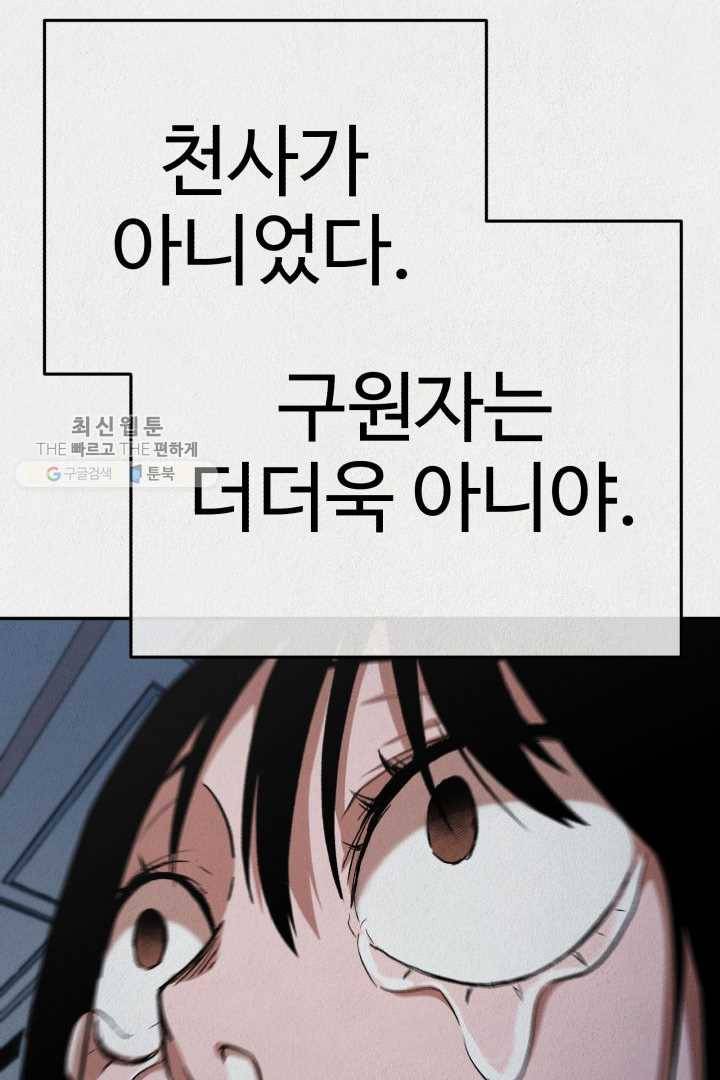 복지원 21화 15