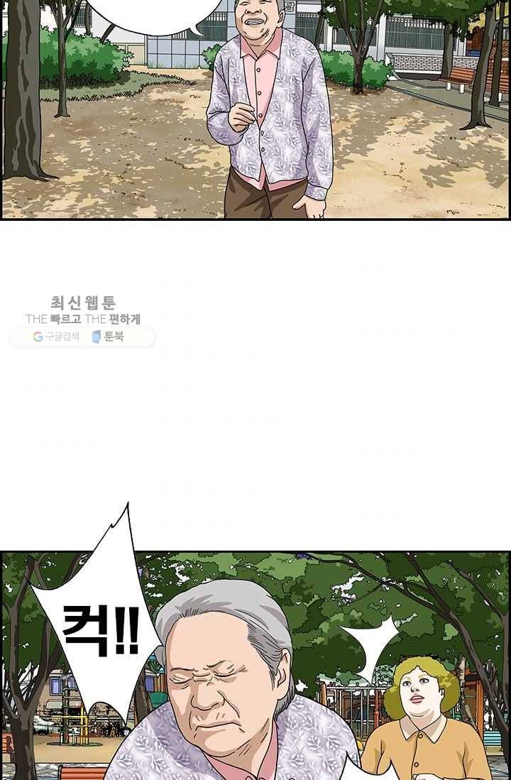 엄마는 외국인 시즌4 155화 어르신 2