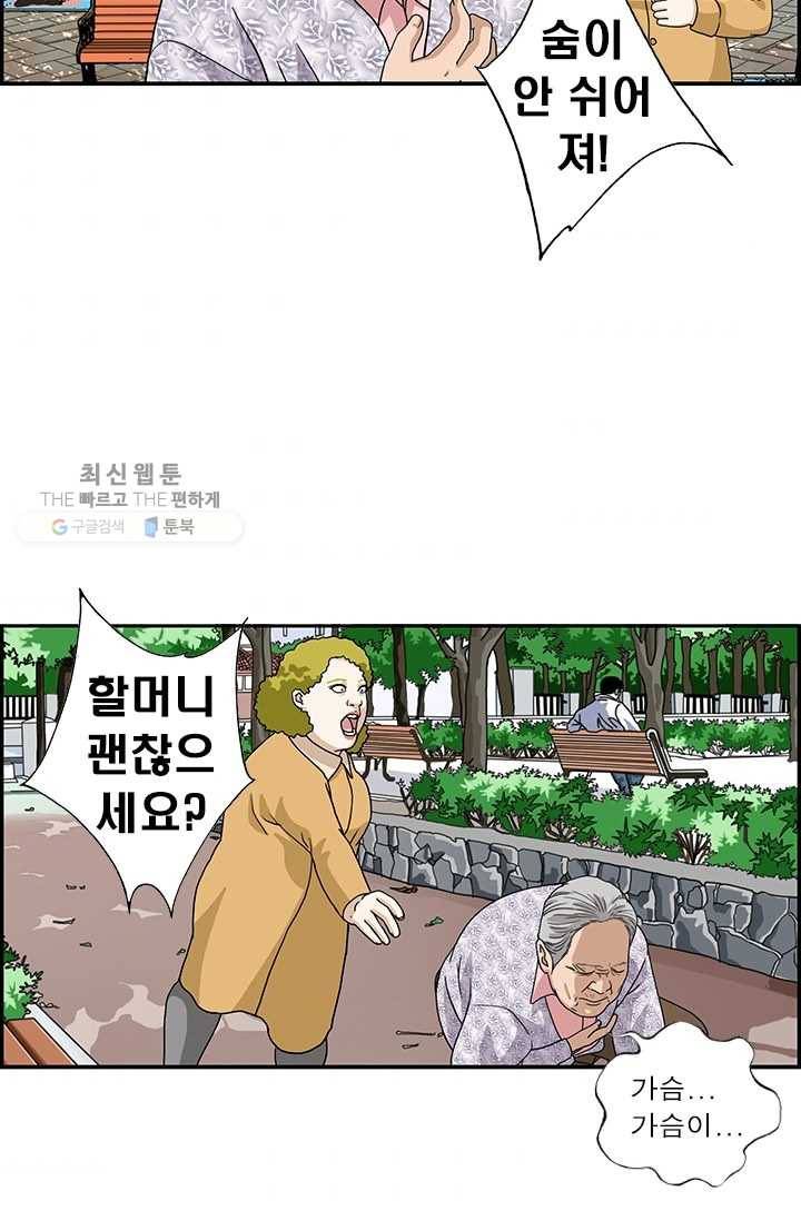 엄마는 외국인 시즌4 155화 어르신 3