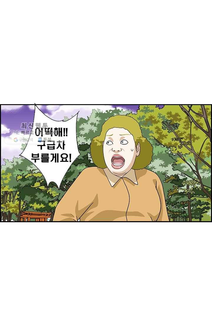 엄마는 외국인 시즌4 155화 어르신 4