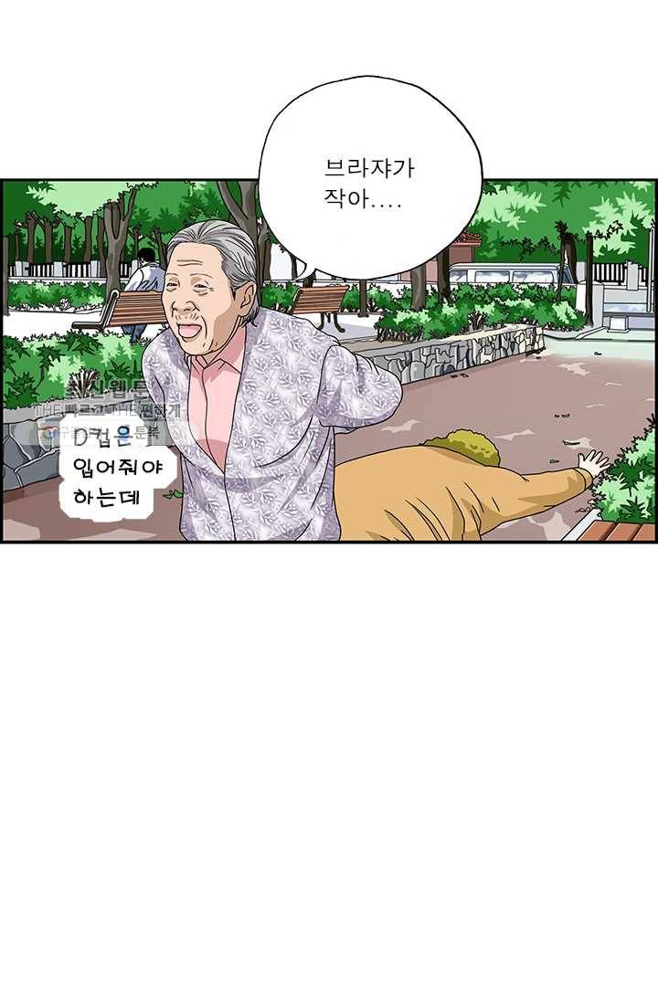 엄마는 외국인 시즌4 155화 어르신 5