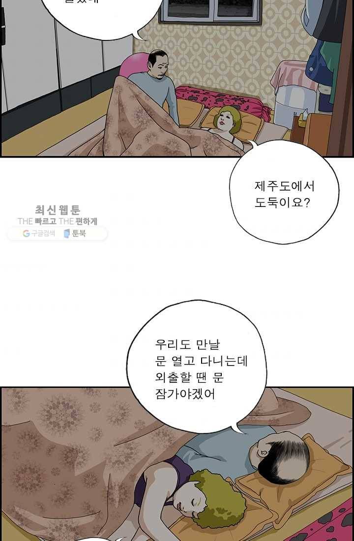 엄마는 외국인 시즌4 165화 도둑 2