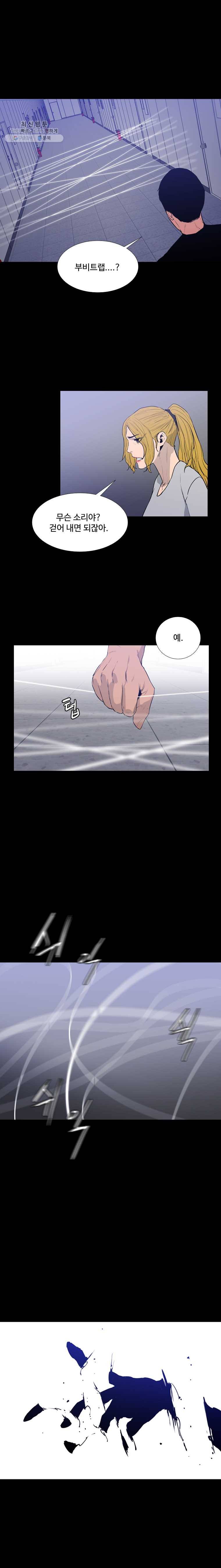 콜로세움 77화 3