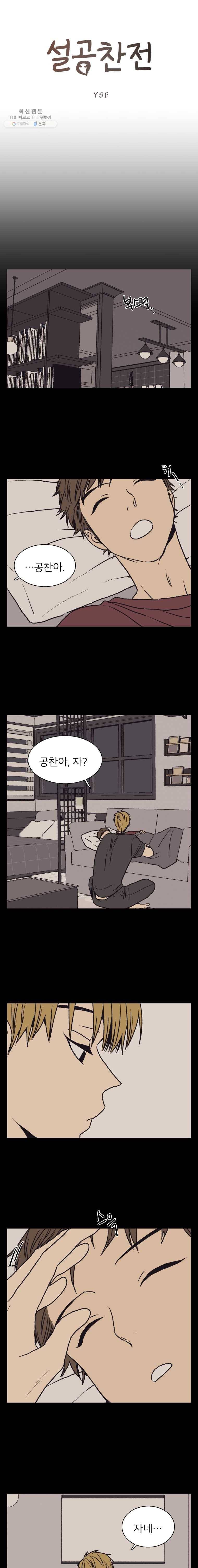 설공찬전 51화 1