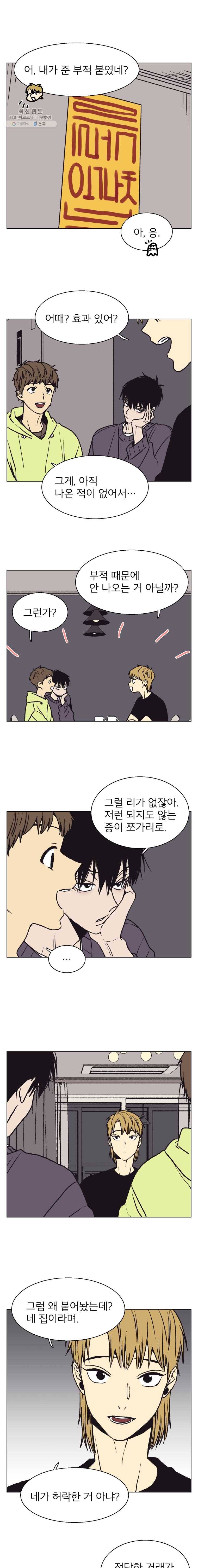 설공찬전 51화 5