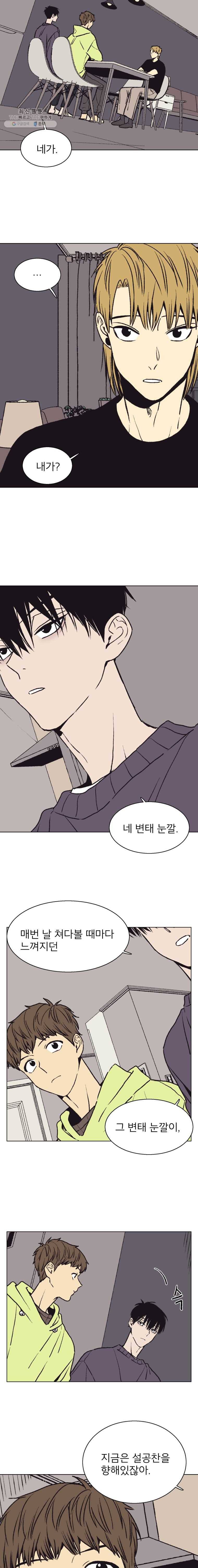 설공찬전 51화 7
