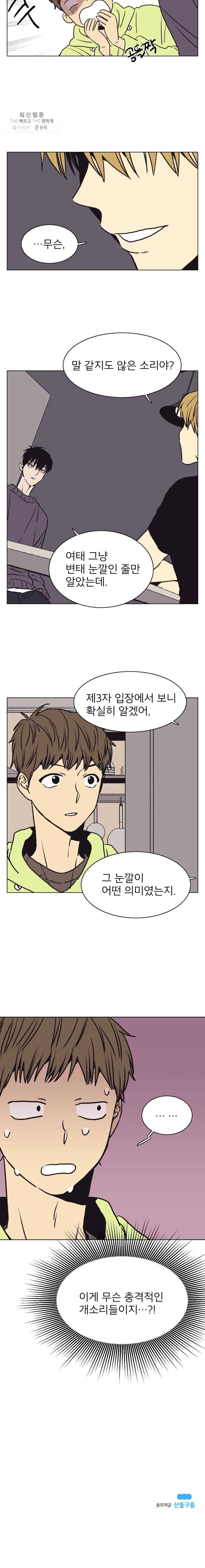 설공찬전 51화 9