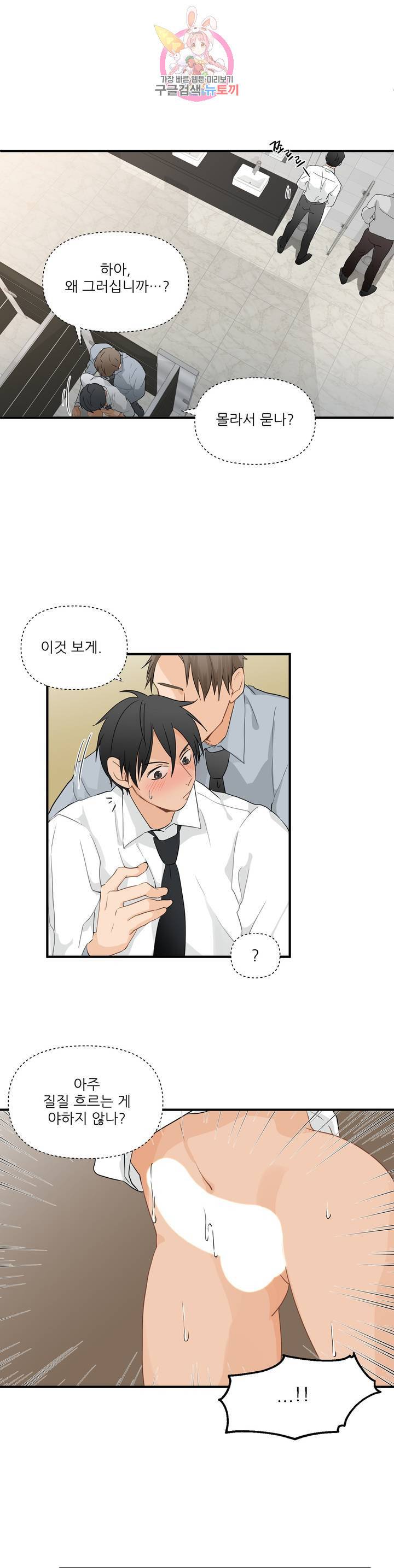 빅앤빅 8화 1
