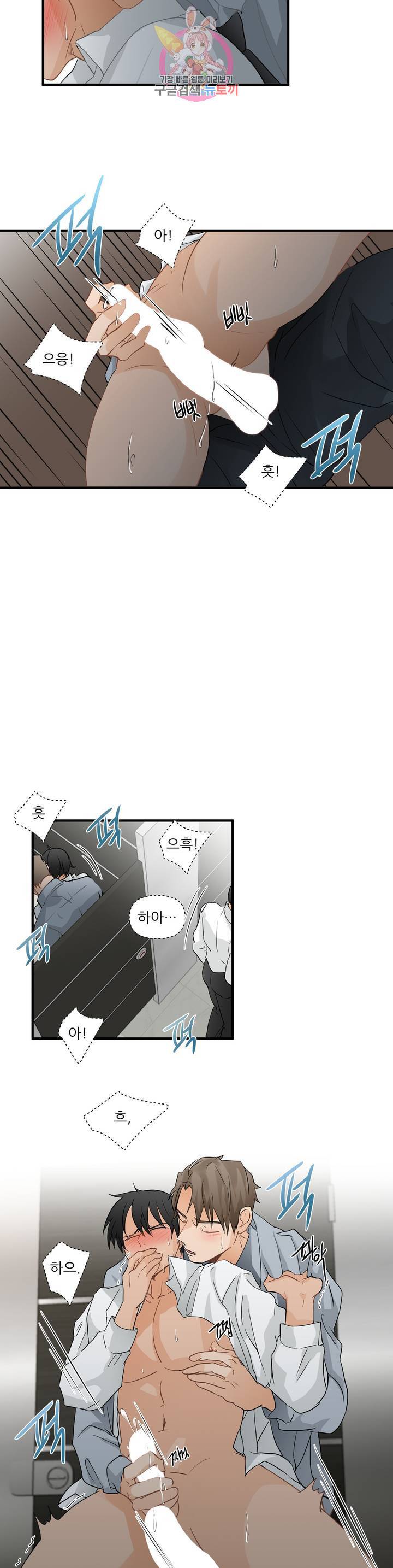 빅앤빅 8화 4