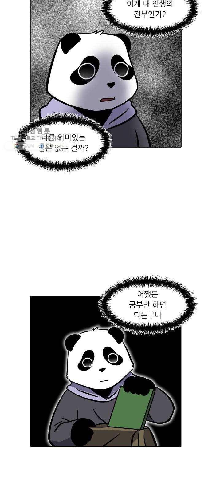 닥터앤닥터 육아일기 170. 안다 5 4