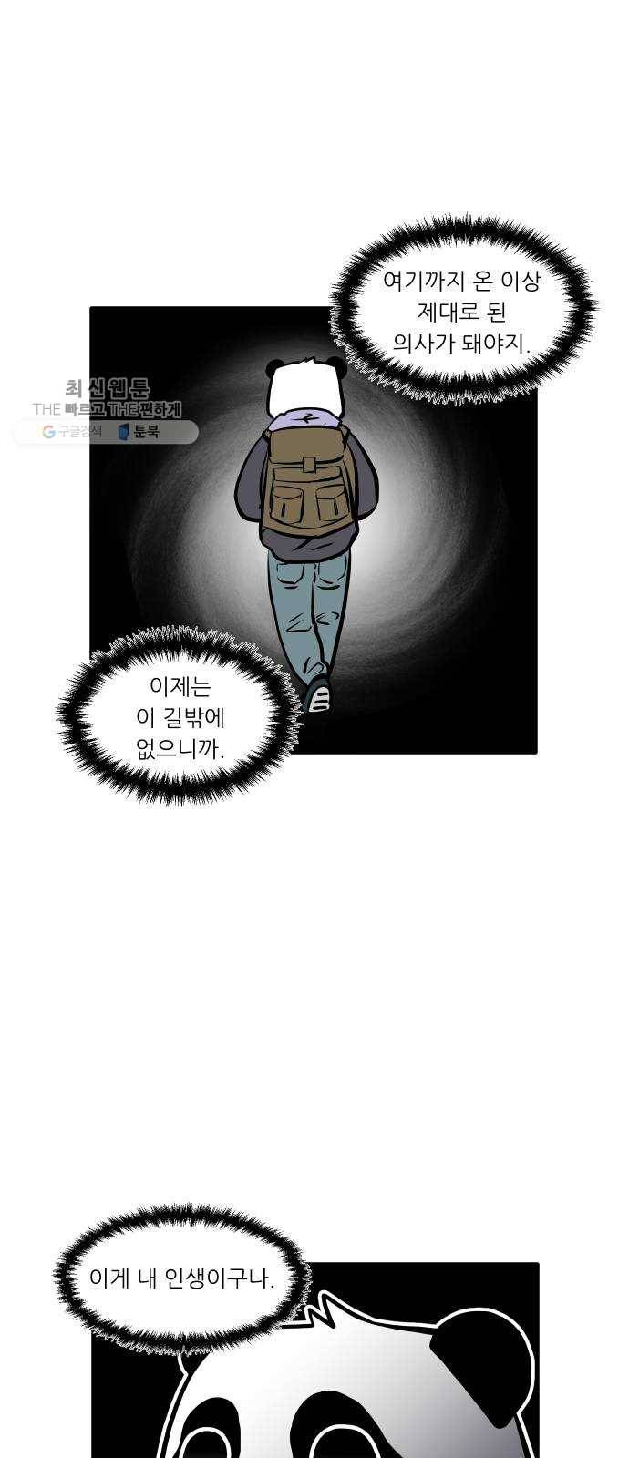 닥터앤닥터 육아일기 170. 안다 5 5