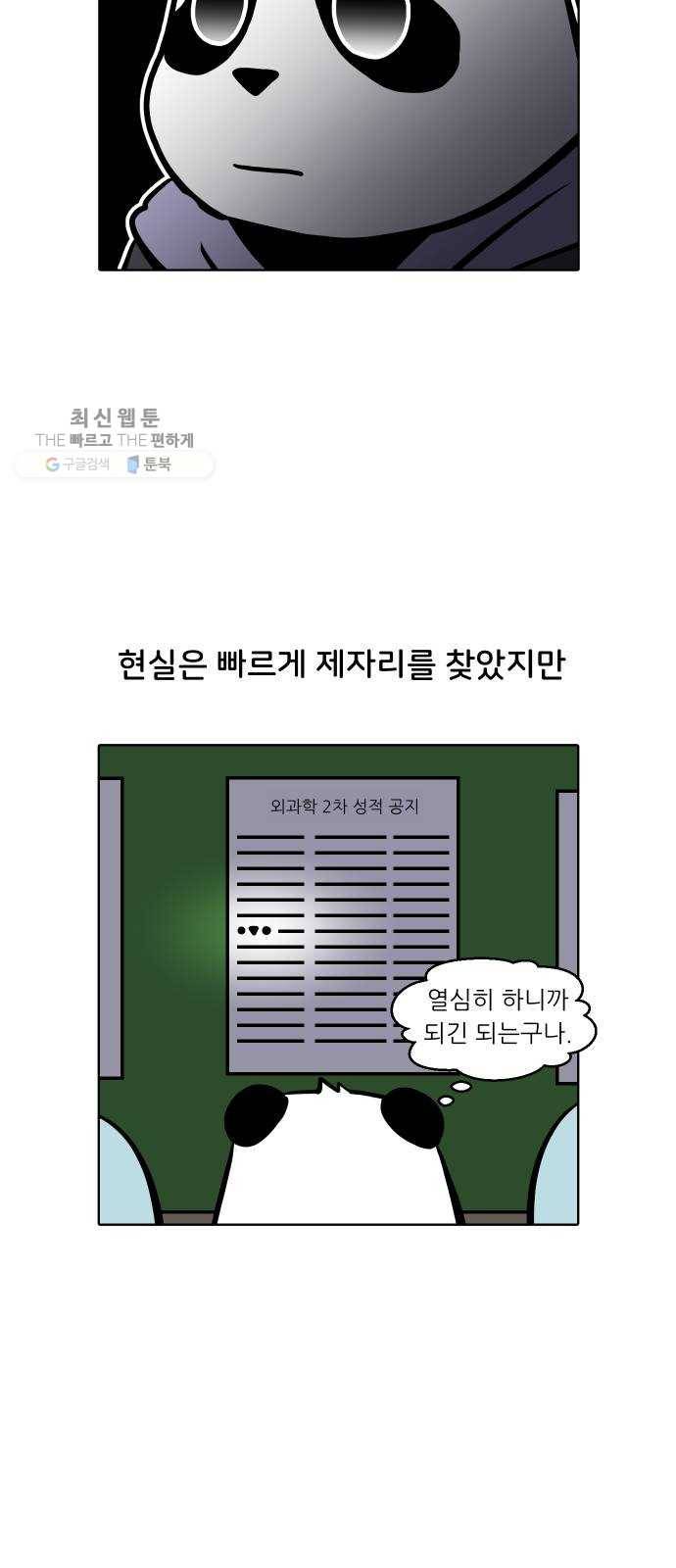 닥터앤닥터 육아일기 170. 안다 5 6