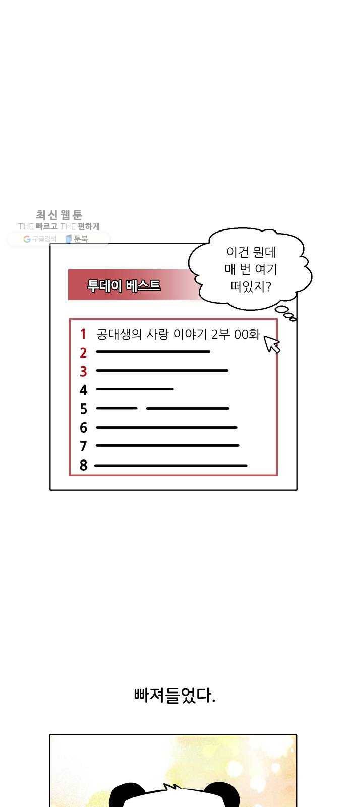 닥터앤닥터 육아일기 170. 안다 5 8