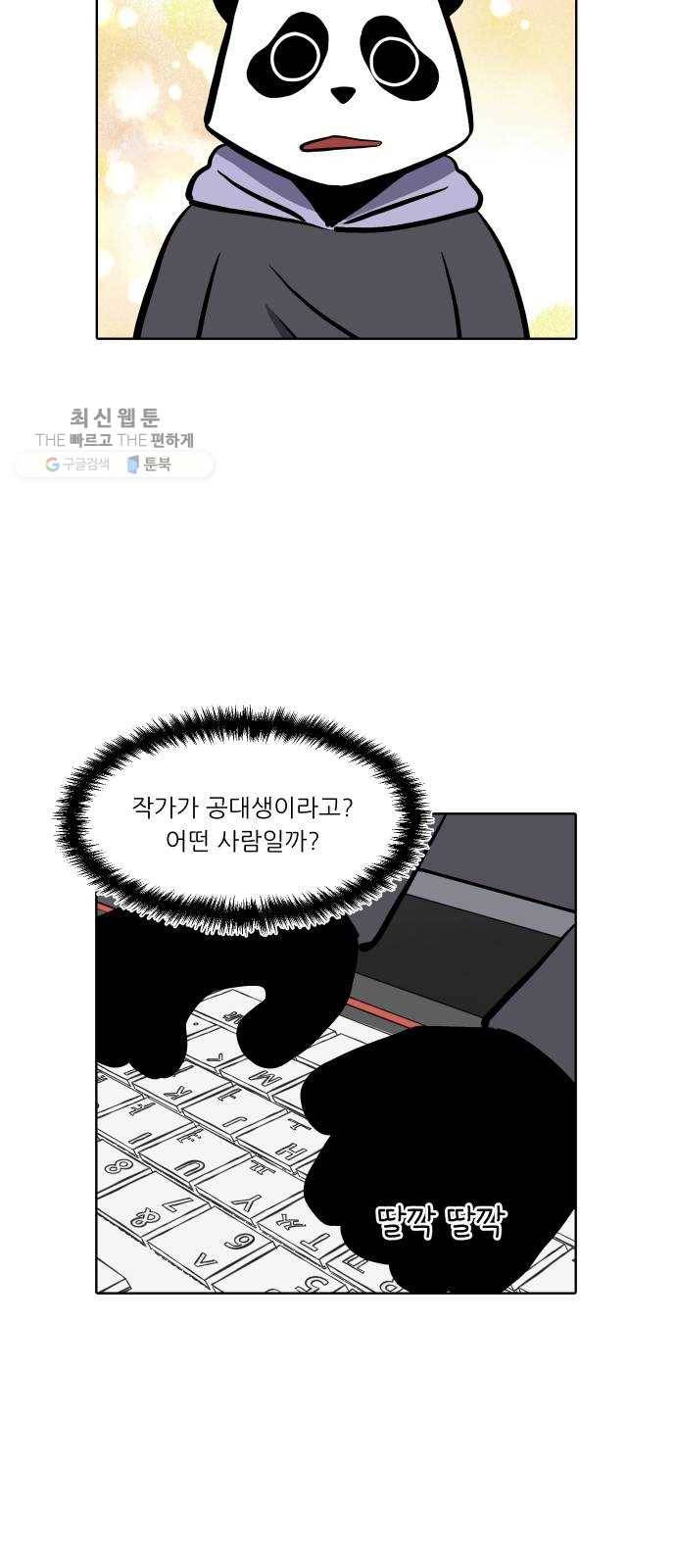 닥터앤닥터 육아일기 170. 안다 5 9