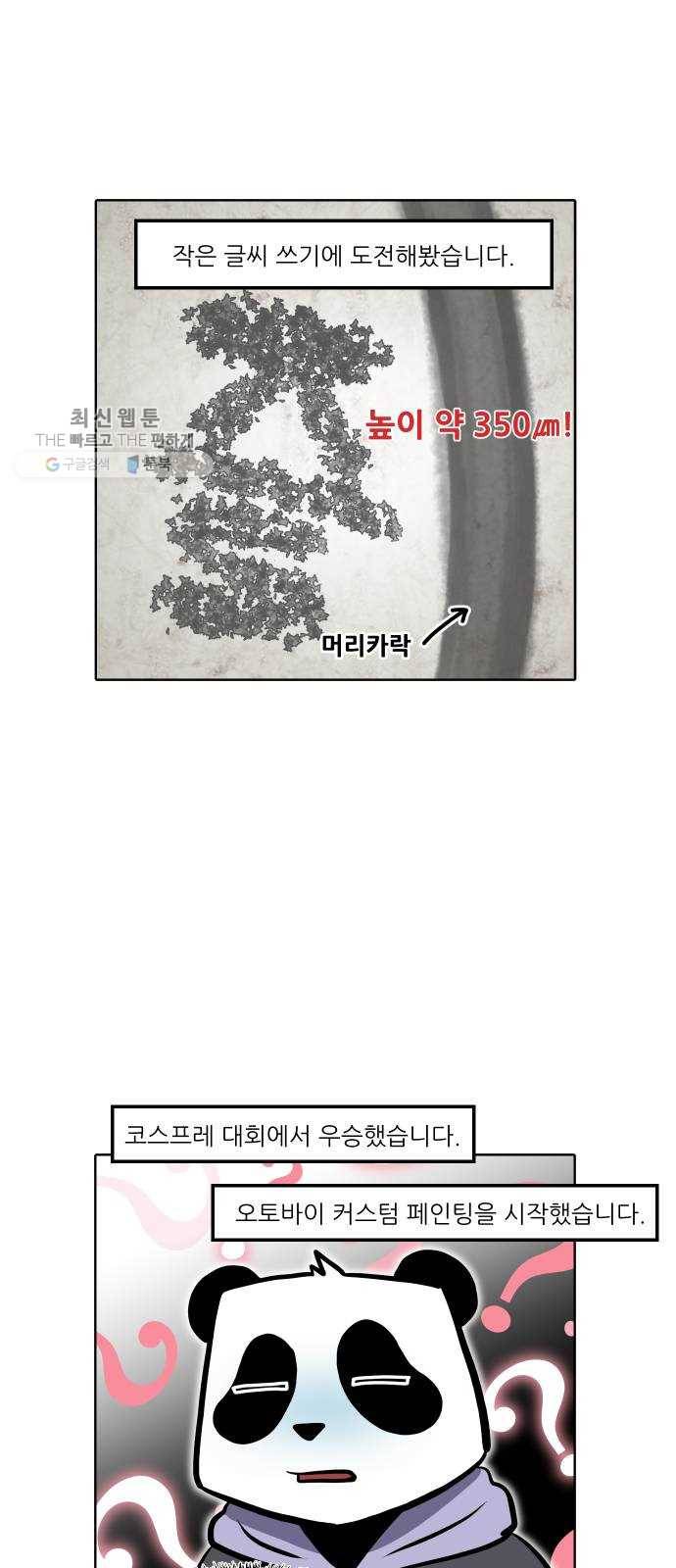 닥터앤닥터 육아일기 170. 안다 5 10