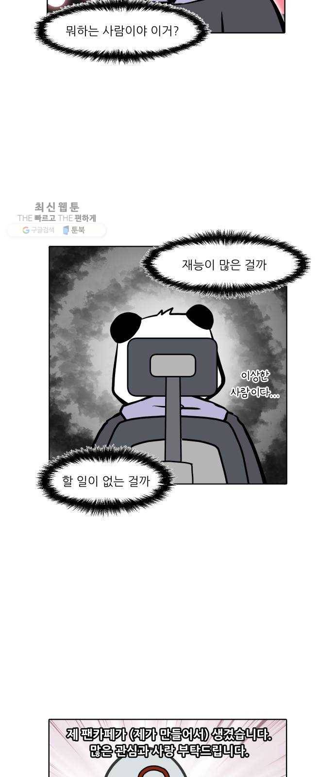 닥터앤닥터 육아일기 170. 안다 5 11