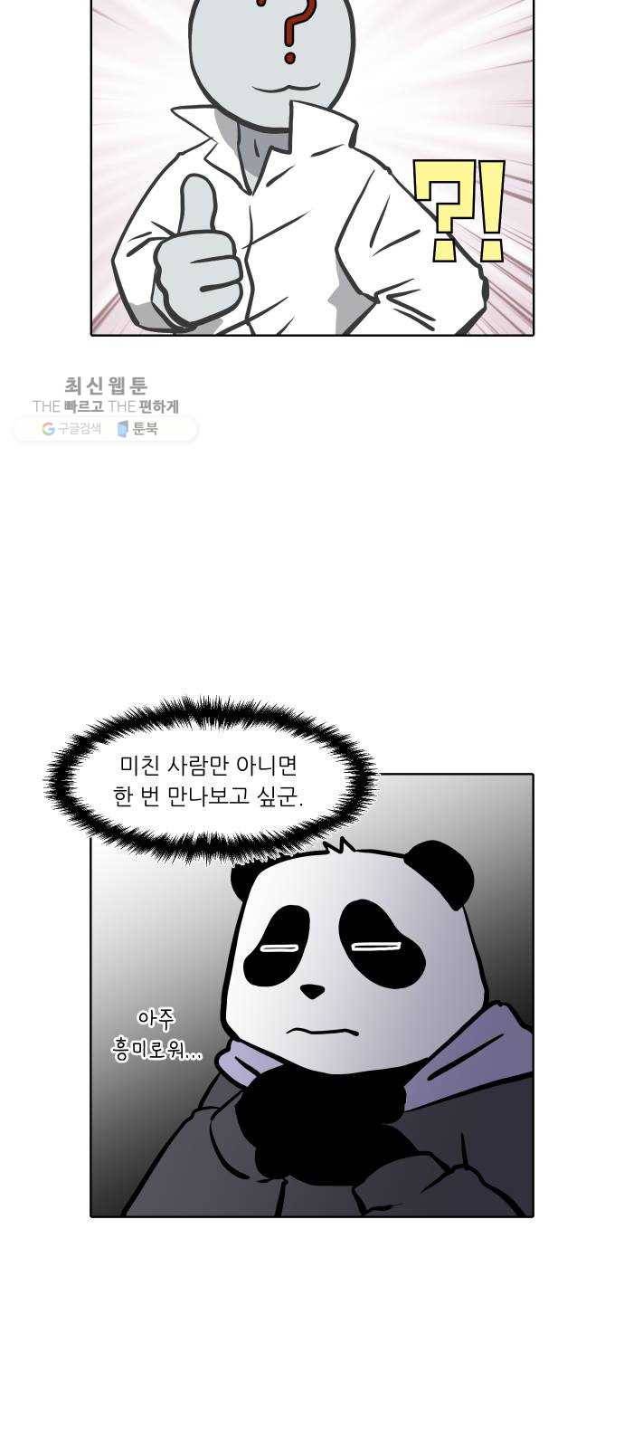 닥터앤닥터 육아일기 170. 안다 5 12