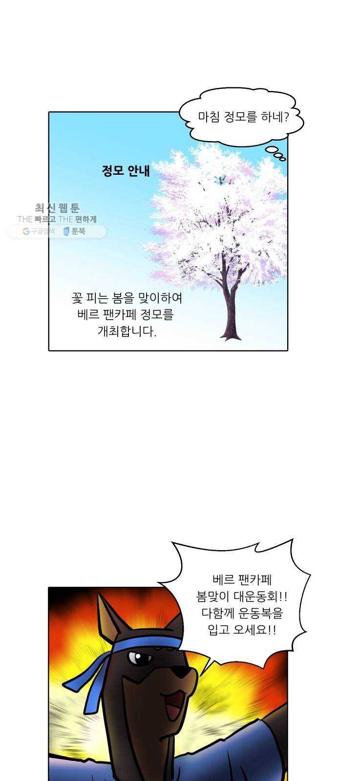 닥터앤닥터 육아일기 170. 안다 5 13