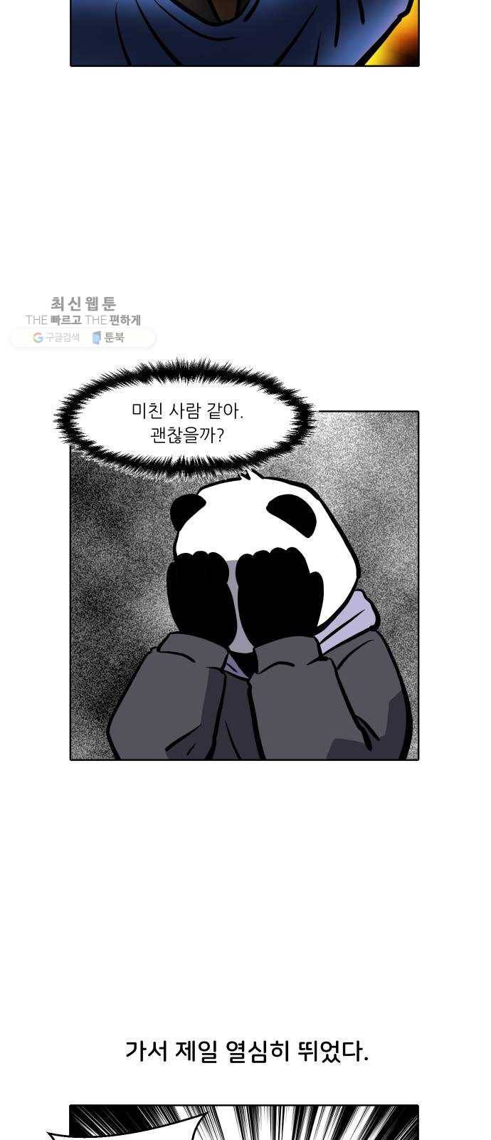 닥터앤닥터 육아일기 170. 안다 5 14