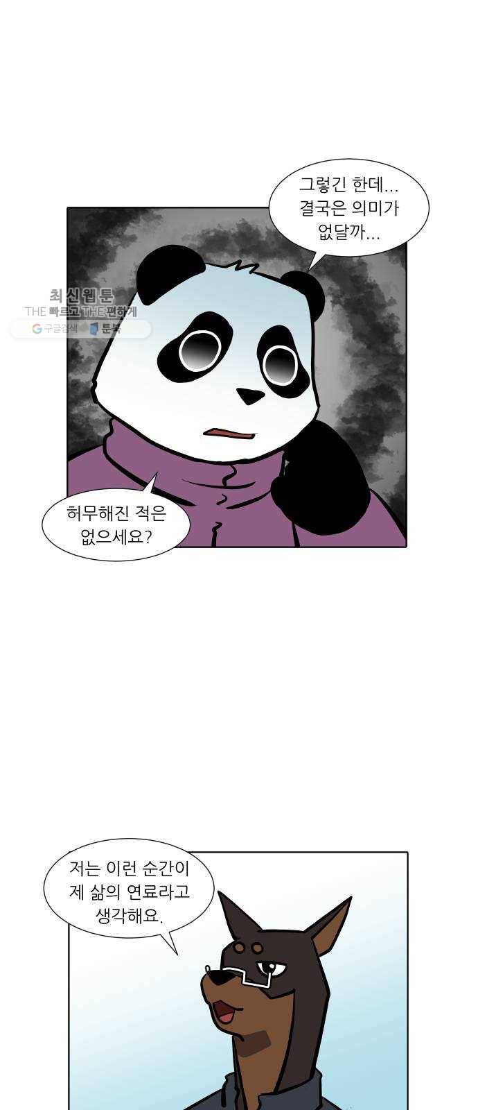 닥터앤닥터 육아일기 170. 안다 5 16