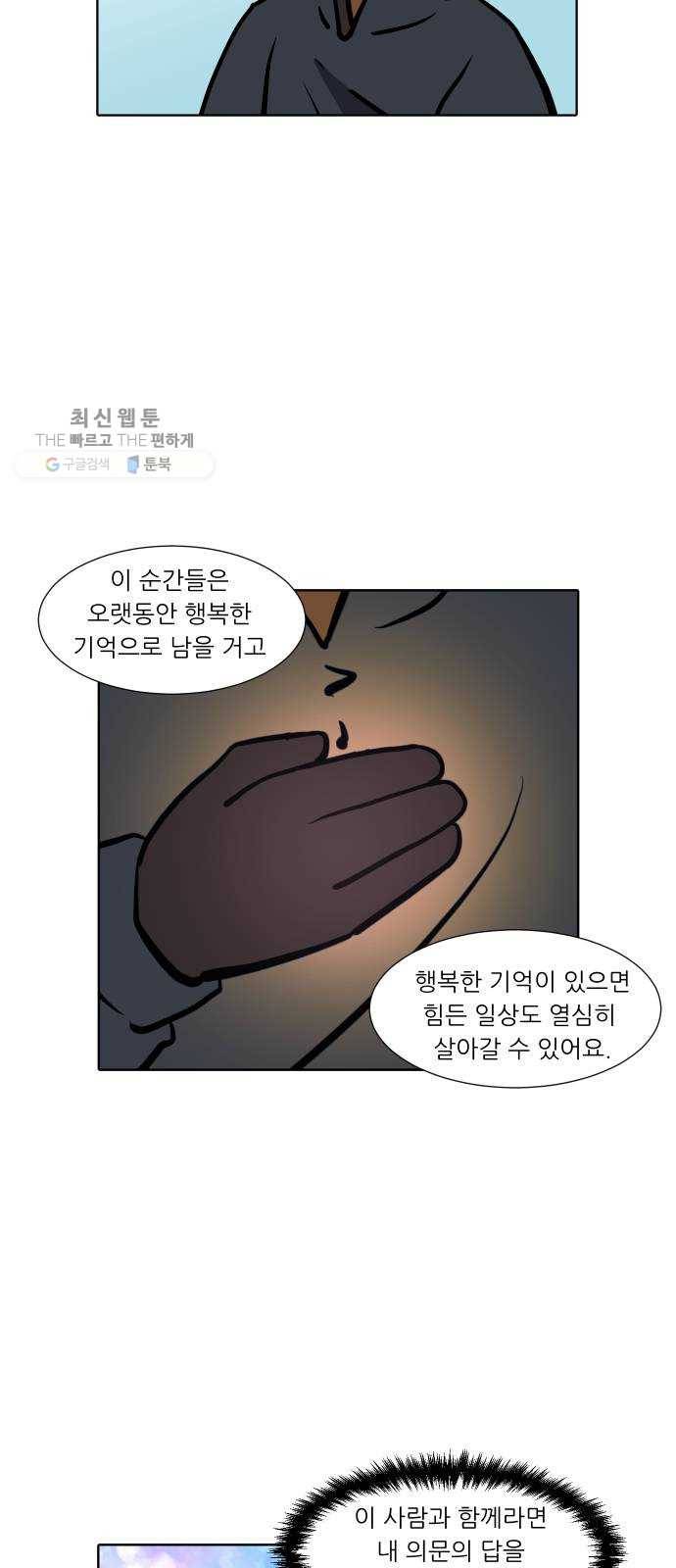 닥터앤닥터 육아일기 170. 안다 5 17