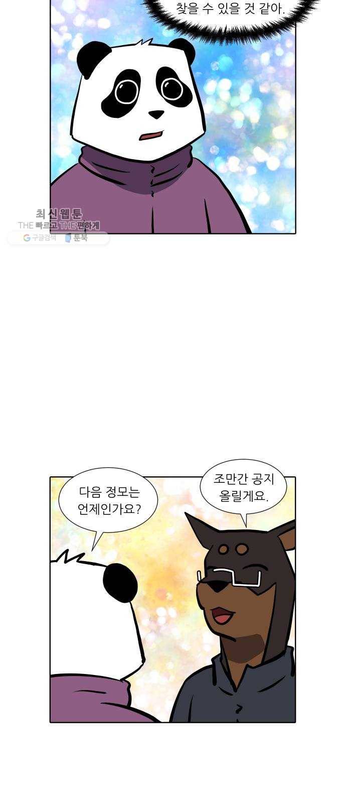 닥터앤닥터 육아일기 170. 안다 5 18