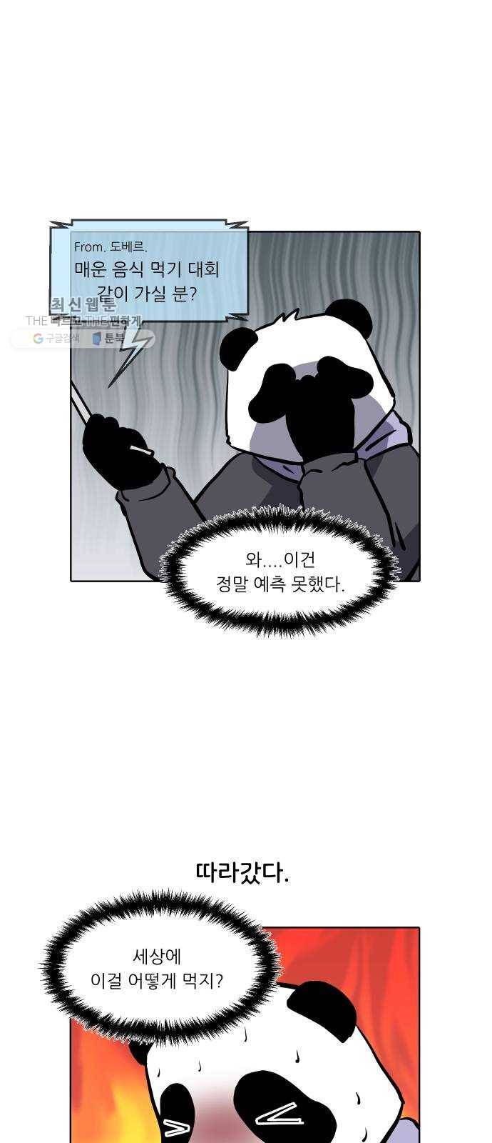 닥터앤닥터 육아일기 170. 안다 5 19