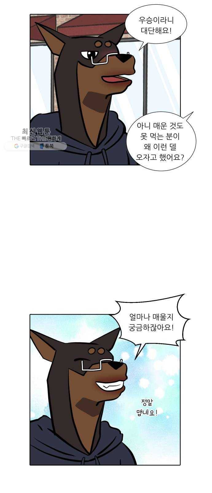 닥터앤닥터 육아일기 170. 안다 5 21