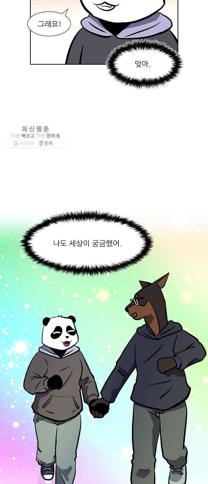 닥터앤닥터 육아일기 170. 안다 5 23