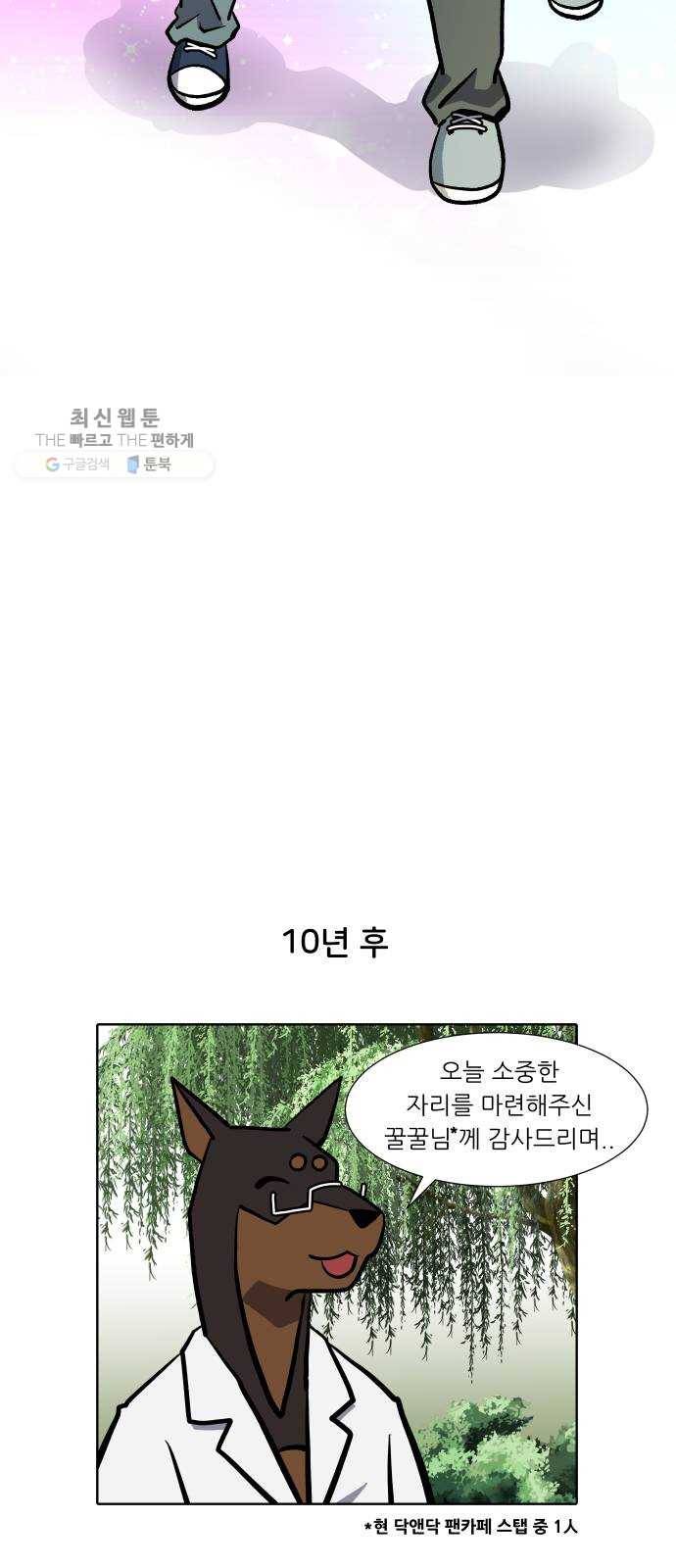 닥터앤닥터 육아일기 170. 안다 5 24
