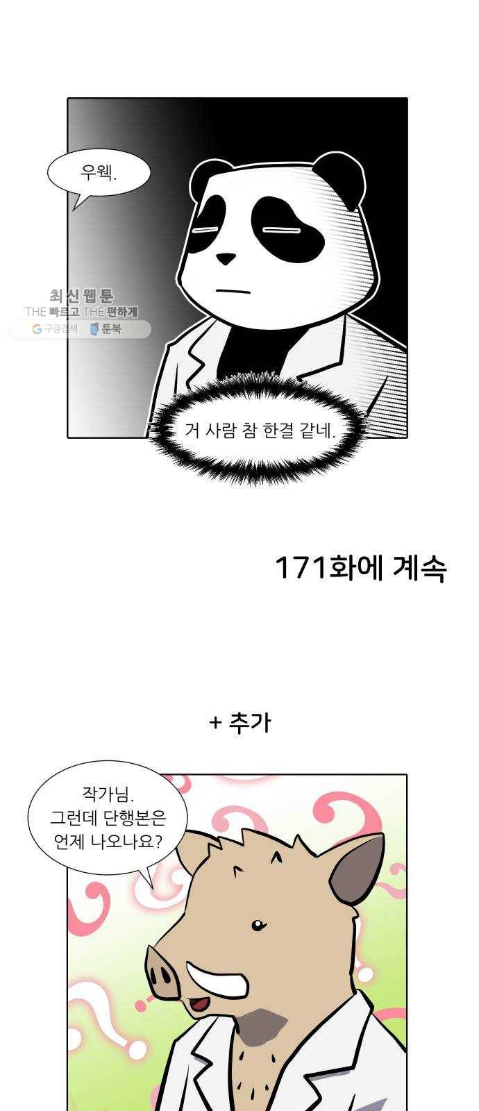 닥터앤닥터 육아일기 170. 안다 5 27