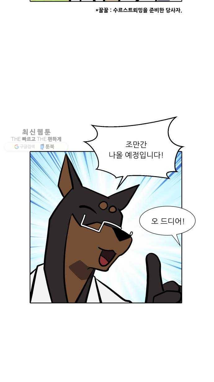 닥터앤닥터 육아일기 170. 안다 5 28