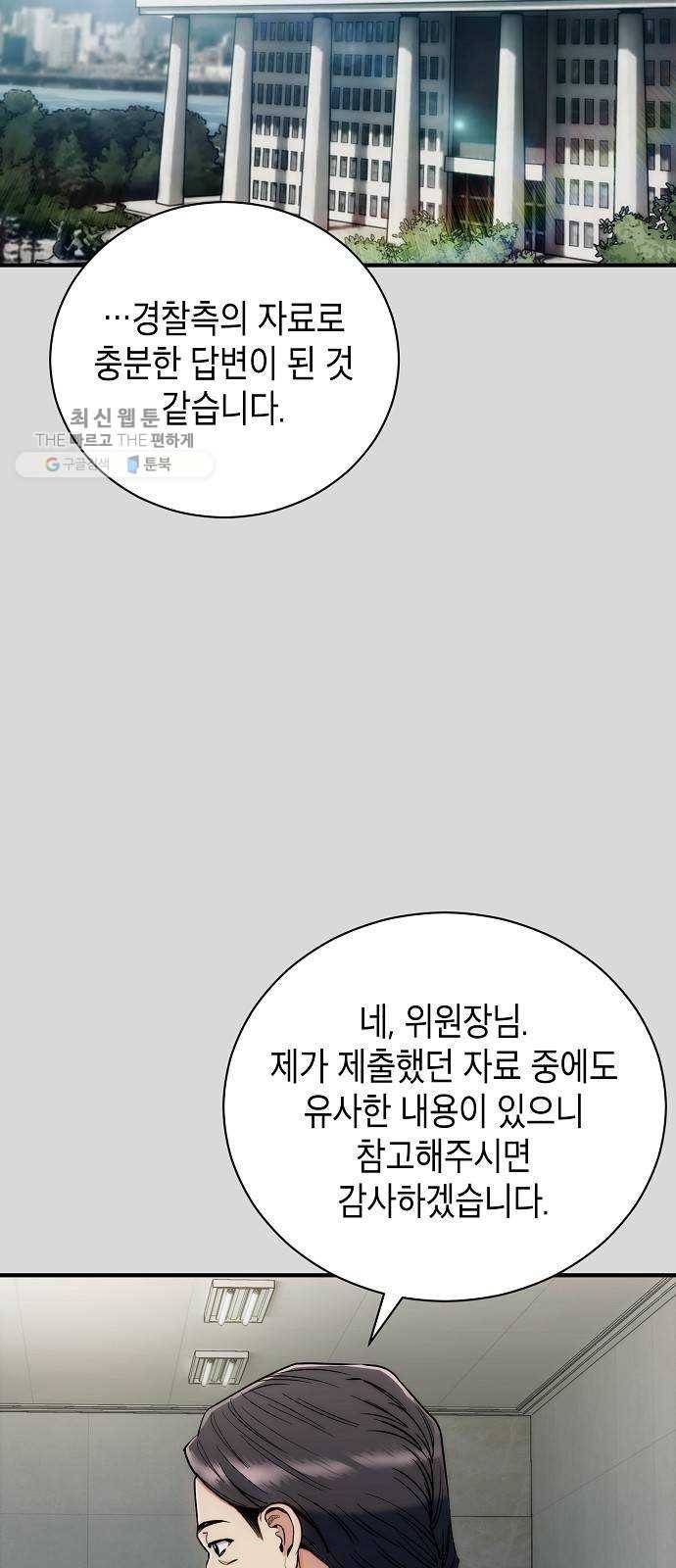 시효완성 26화 2