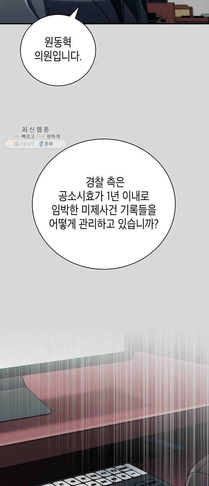 시효완성 26화 4