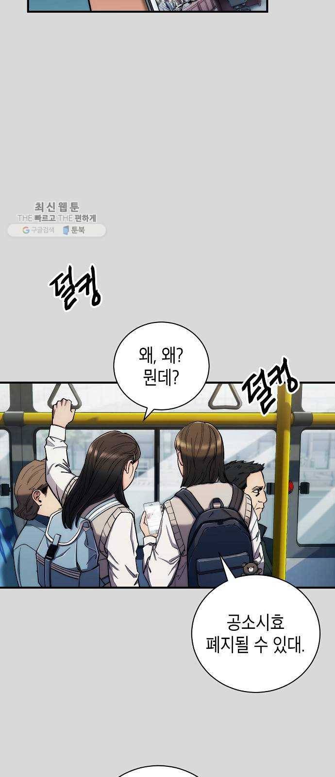 시효완성 26화 7