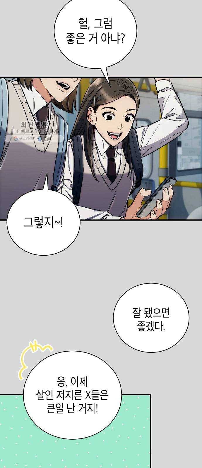 시효완성 26화 8