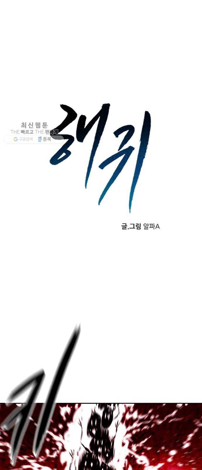 해귀 15화 1